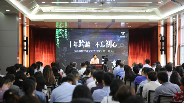 1679992707229064445.jpg 首期企业文化大课堂.jpg