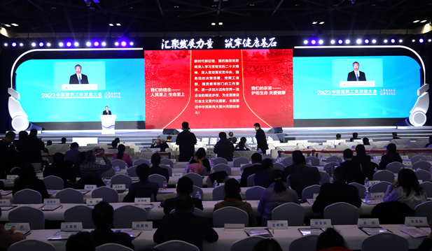 20231117գɹҵϢίԱᡢԺʲӹίԱᡢҽҩ֡ҩƷӹϾеġ2023йҽҩҵᡱڱĻΪרҵ ίǡ³ϯᲢ⽲.png