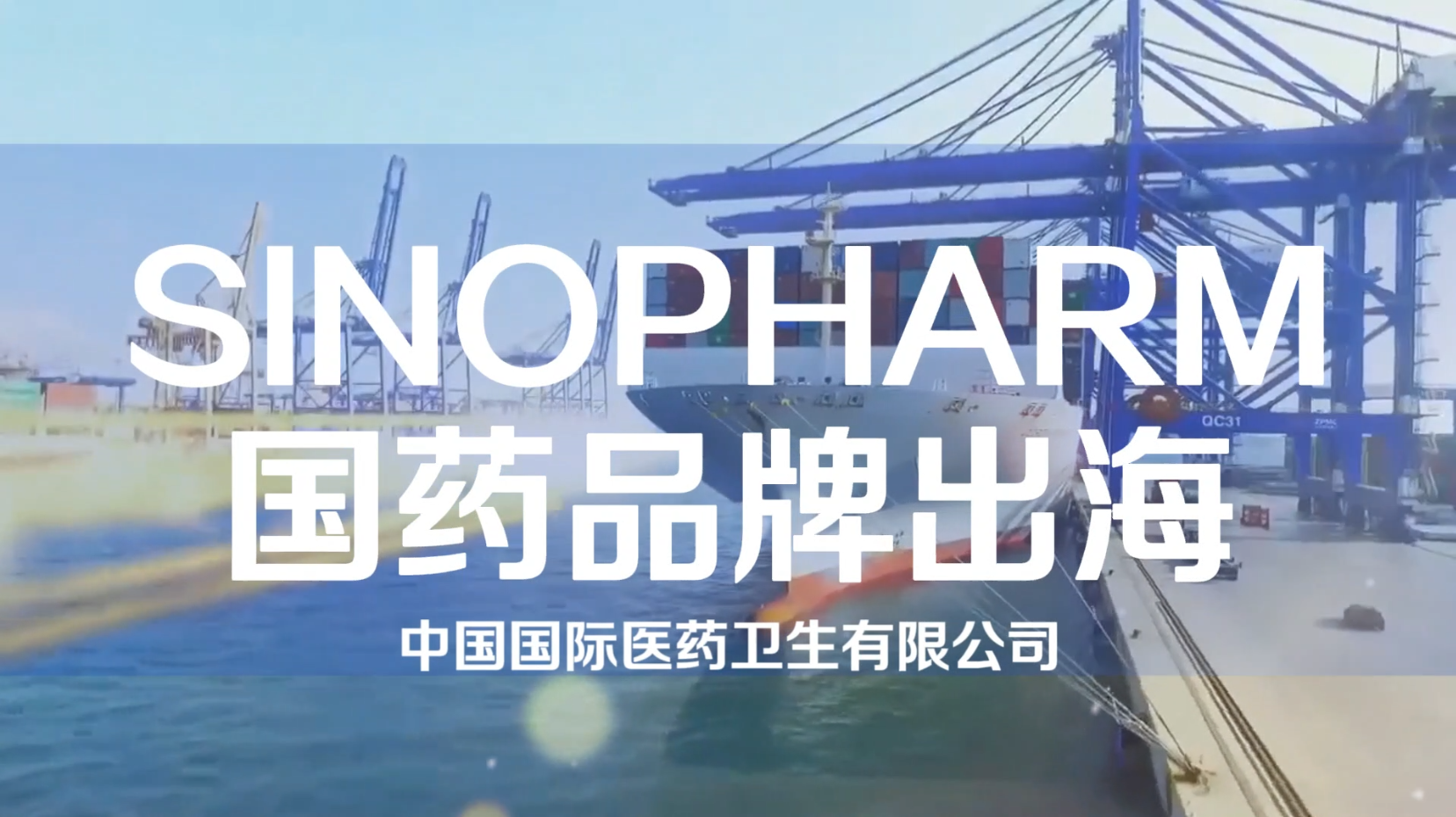 匠心铸品牌，，，，，，，康健创未来